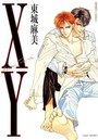 XYの表紙