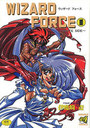 ウィザード フォース 1の表紙