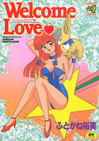 Welcome Love♥の表紙