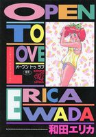 OPEN TO LOVEの表紙