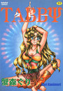 【エロ漫画】TABBYの表紙