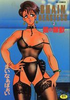CHAIN BEASTESS 2の表紙