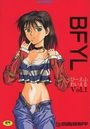 BFYL びーえふわいえる 1の表紙