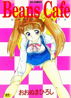 Beans Cafeの表紙
