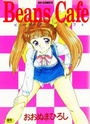 Beans Cafeの表紙