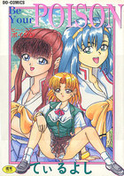 Be Your POISONの表紙