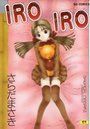 IROIROの表紙