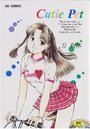 Cutie Petの表紙