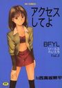 アクセスしてよ BFYL Vol.3の表紙
