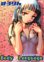 Body Languageの表紙