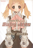 Baby Jetsの表紙