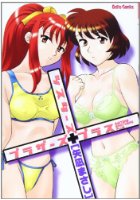 シスターズブラザーズプラスの表紙