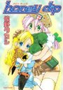 honey dipの表紙