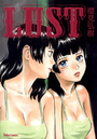 【エロ漫画】LUST 櫻見弘樹作品集の表紙