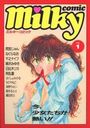 milky Comic VOL.1の表紙