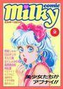 milky Comic VOL.2の表紙