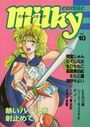 milky Comic VOL.10の表紙