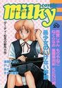 milky Comic VOL.20の表紙