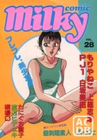 milky Comic VOL.28の表紙|成年コミックデータベース