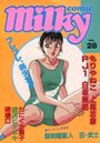 milky Comic VOL.28の表紙
