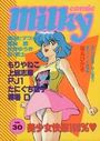 milky Comic VOL.30の表紙