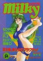 milky Comic VOL.31の表紙