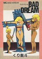 BAD DREAMの表紙
