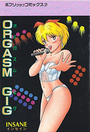【エロ漫画】ORGASM GIGの表紙