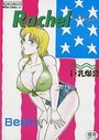 Rachelの表紙