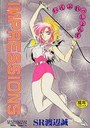 インプレッションズの表紙
