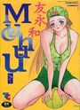 Muchuuの表紙