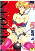 NEO・EROの表紙