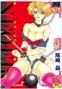NEO・EROの表紙