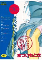 ○校教師物語 1の表紙