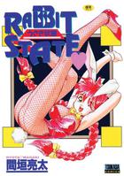 RABBIT STATEの表紙
