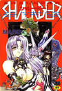 SHALADERの表紙