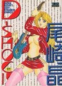 D-SHOCKの表紙