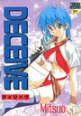 DECEIVEの表紙