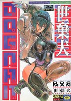 DOGMANの表紙