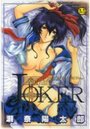 JOKER ジョーカーの表紙