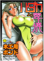 ハダカより卑猥の表紙