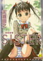SISTERの表紙