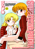 SuperLovePotionの表紙