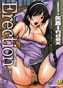 Erectionの表紙