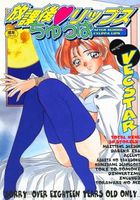 放課後・ちゅっぱリップスの表紙