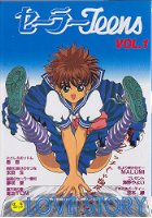 セーラーティーンズ VOL.1の表紙
