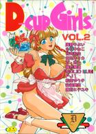 D-cup Girls 2の表紙
