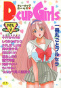 D-cup Girls 9の表紙