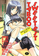 SWEETEST TABOOの表紙