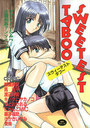 SWEETEST TABOOの表紙